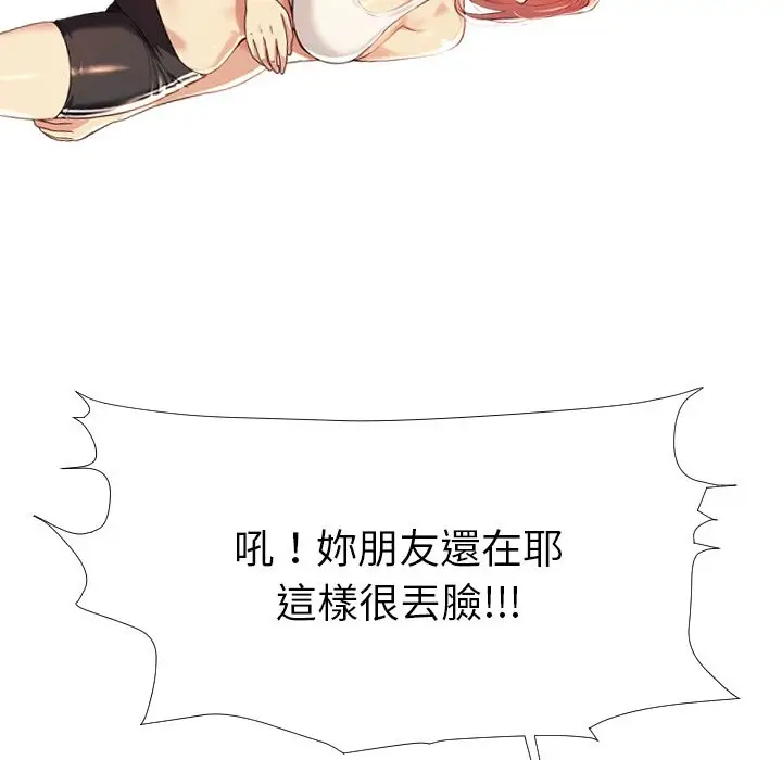 漫画《美魔女都爱我》第1话第63张图