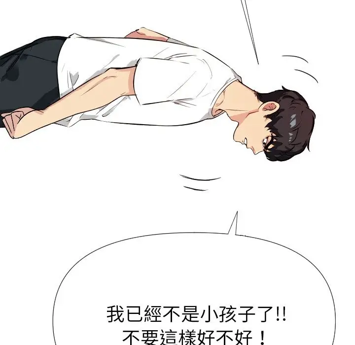 漫画《美魔女都爱我》第1话第64张图