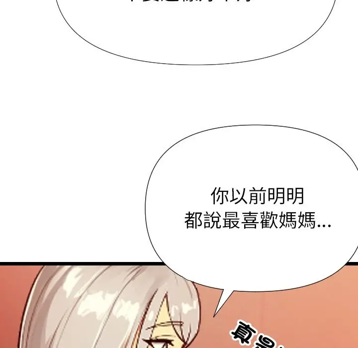 漫画《美魔女都爱我》第1话第65张图