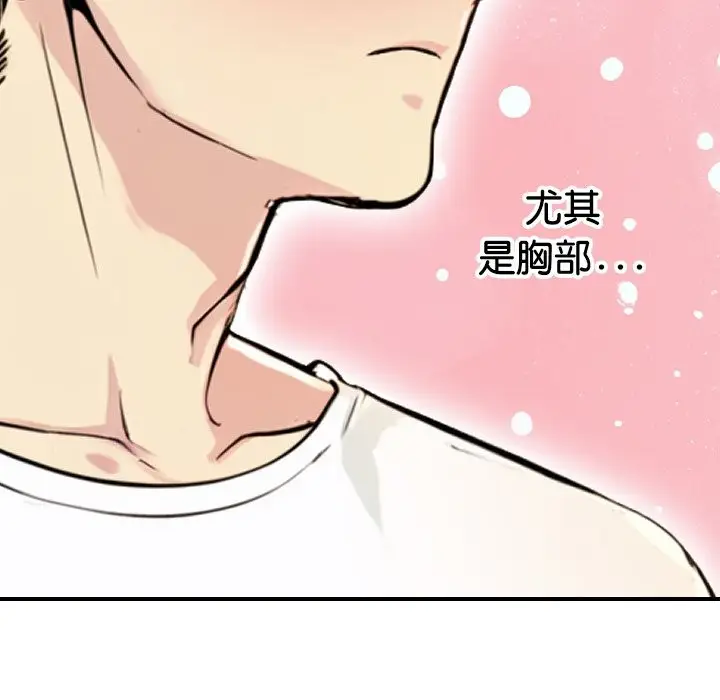 漫画《美魔女都爱我》第1话第77张图