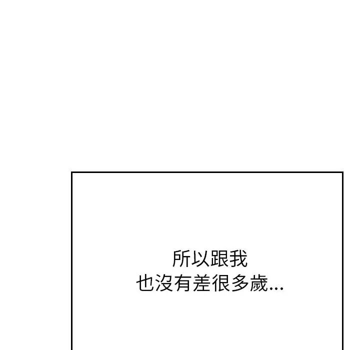 漫画《美魔女都爱我》第1话第79张图