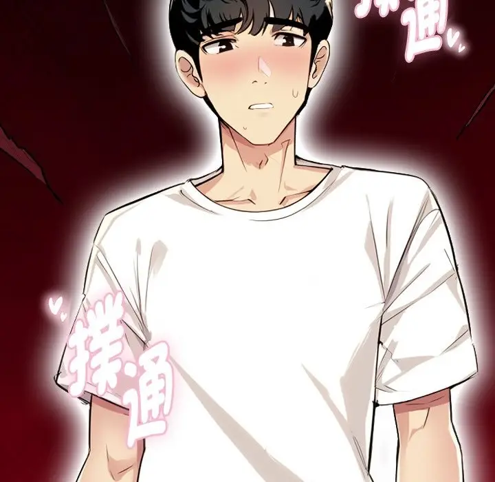 漫画《美魔女都爱我》第1话第86张图