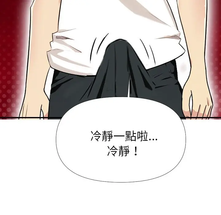 漫画《美魔女都爱我》第1话第87张图