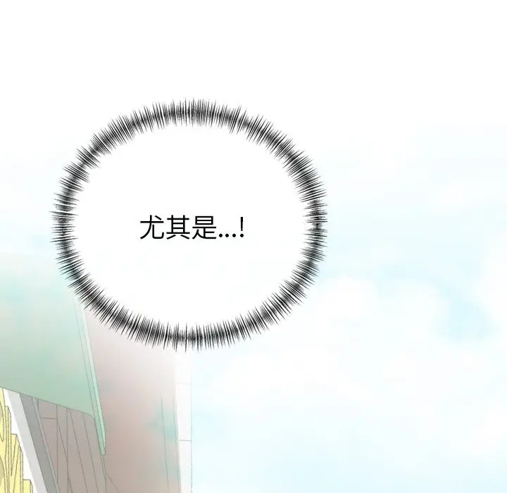 漫画《美魔女都爱我》第1话第9张图
