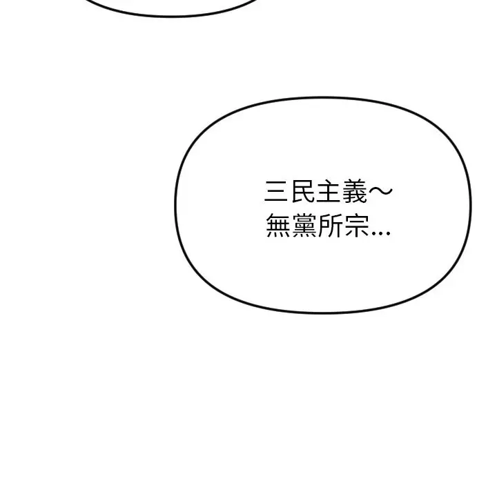 漫画《美魔女都爱我》第1话第91张图