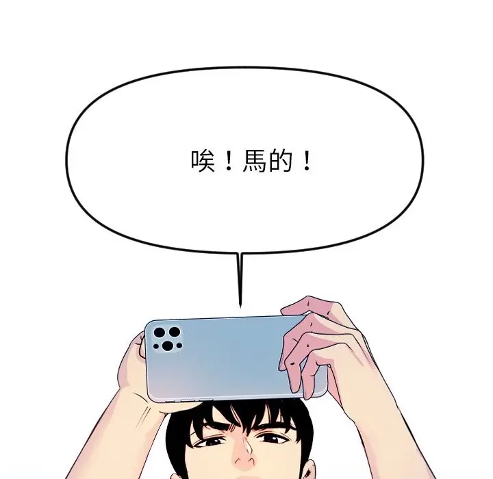 漫画《美魔女都爱我》第1话第97张图