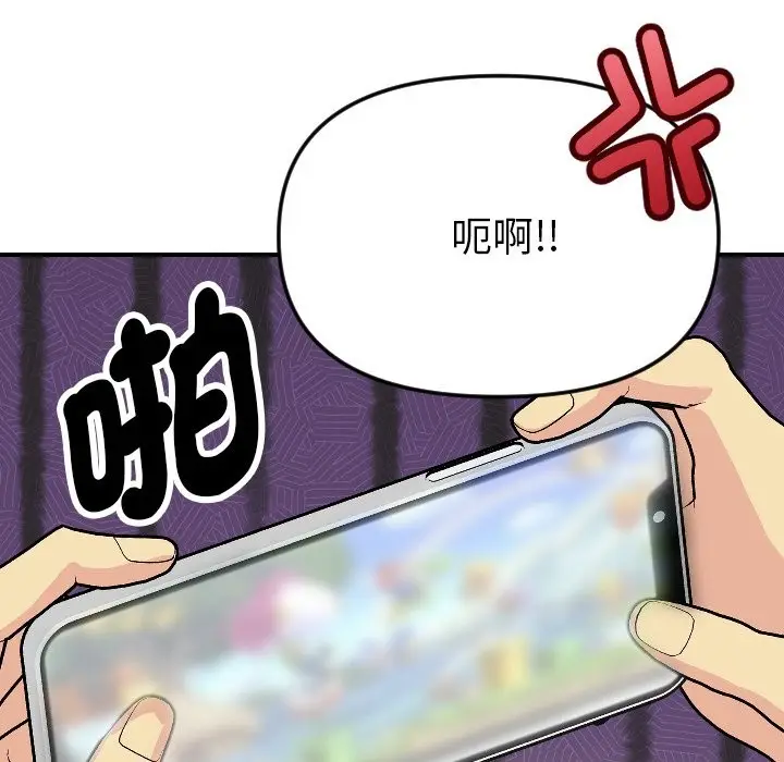 漫画《美魔女都爱我》第1话第99张图