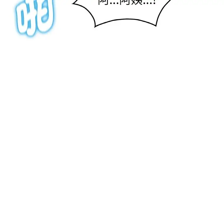 漫画《美魔女都爱我》第2话第102张图