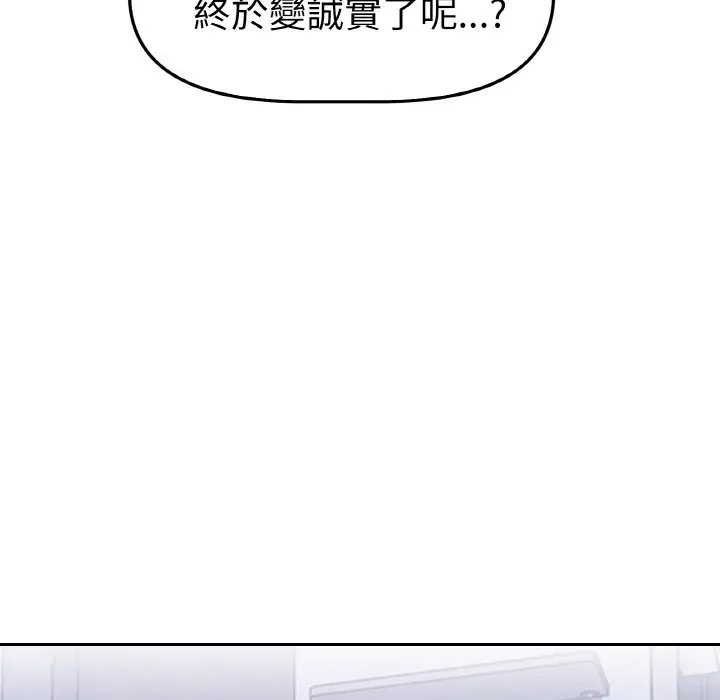 漫画《美魔女都爱我》第2话第108张图