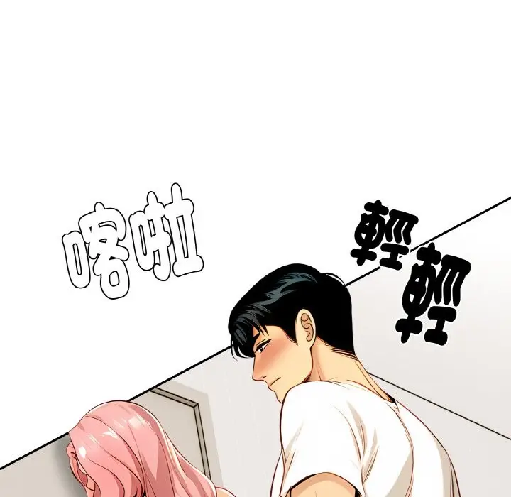 漫画《美魔女都爱我》第2话第118张图