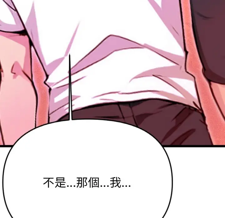 漫画《美魔女都爱我》第2话第12张图