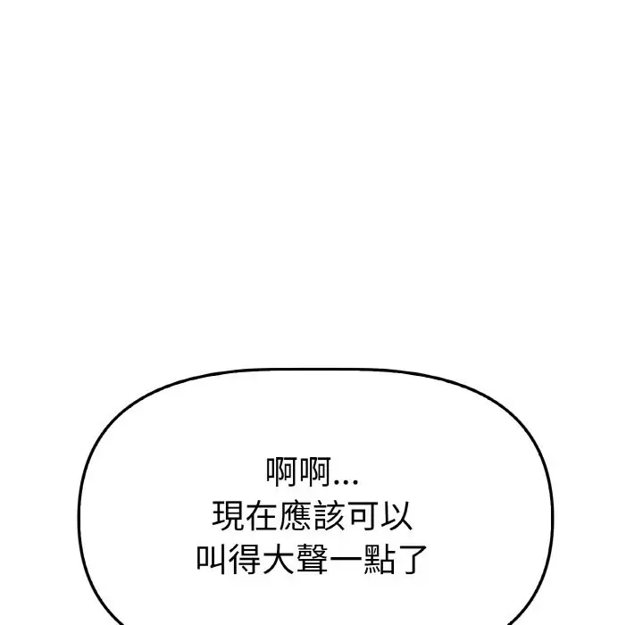 漫画《美魔女都爱我》第2话第122张图