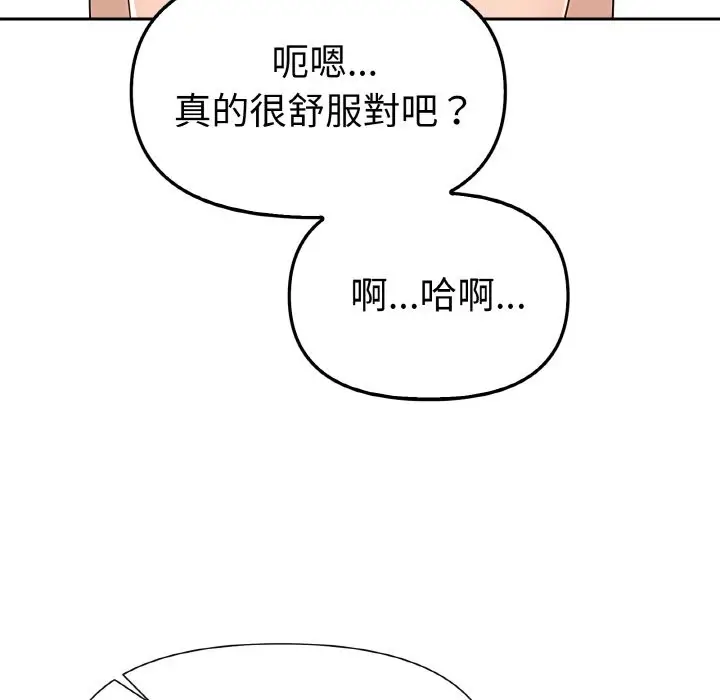 漫画《美魔女都爱我》第2话第130张图
