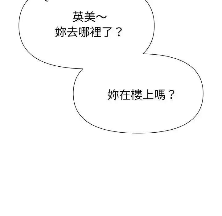 漫画《美魔女都爱我》第2话第131张图