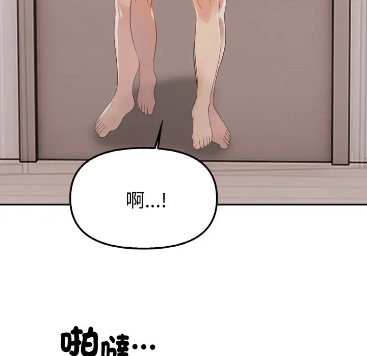 漫画《美魔女都爱我》第2话第134张图