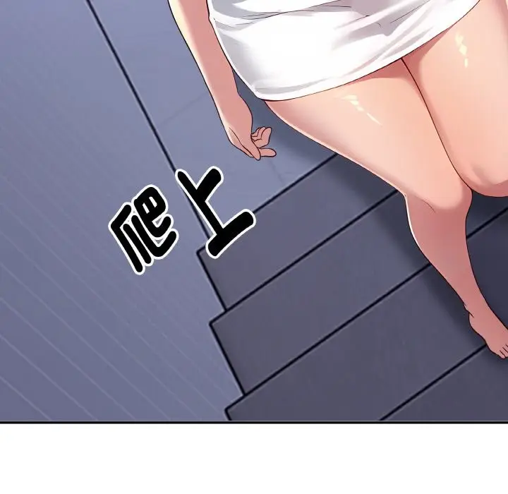 漫画《美魔女都爱我》第2话第138张图