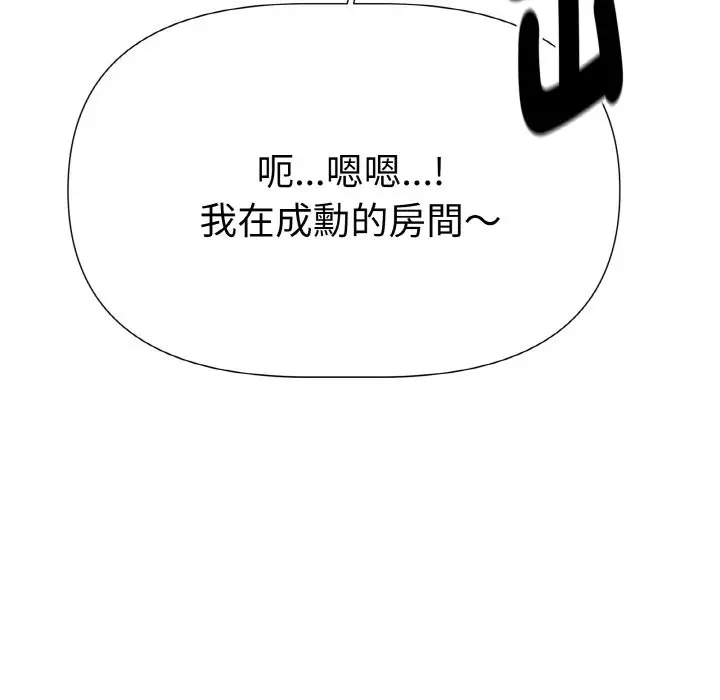 漫画《美魔女都爱我》第2话第141张图