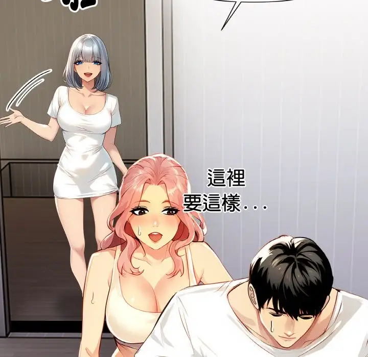漫画《美魔女都爱我》第2话第145张图