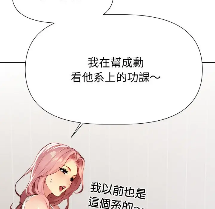 漫画《美魔女都爱我》第2话第148张图