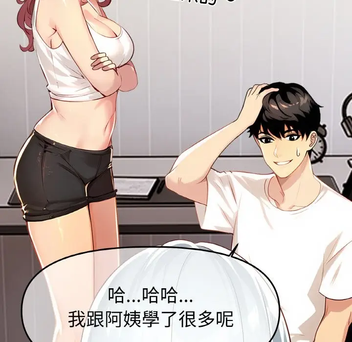 漫画《美魔女都爱我》第2话第149张图