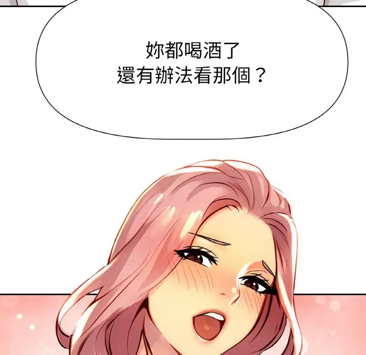 漫画《美魔女都爱我》第2话第151张图