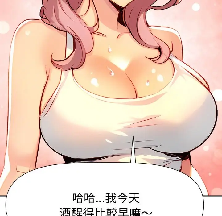漫画《美魔女都爱我》第2话第152张图