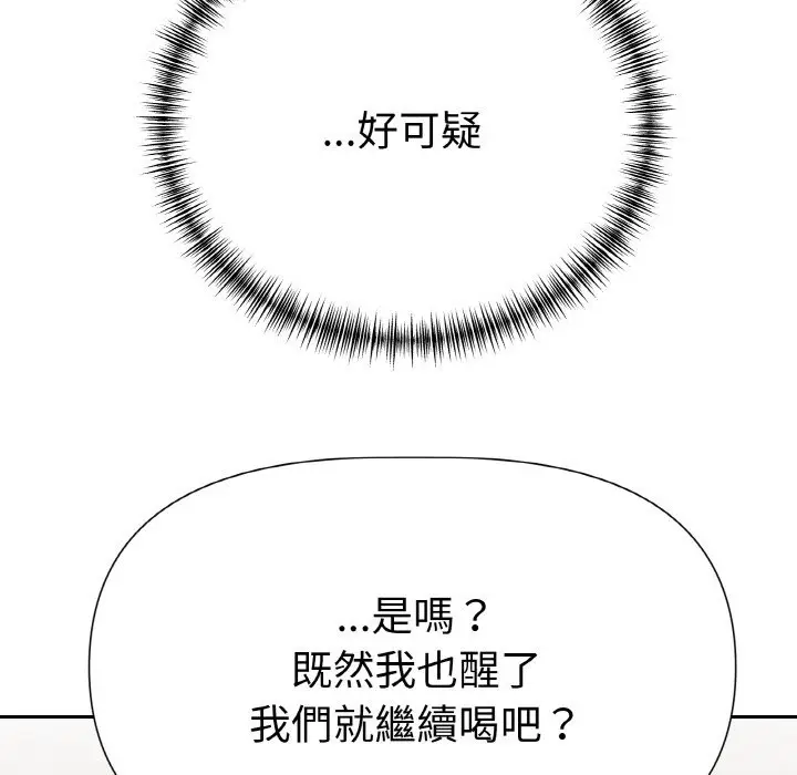 漫画《美魔女都爱我》第2话第155张图