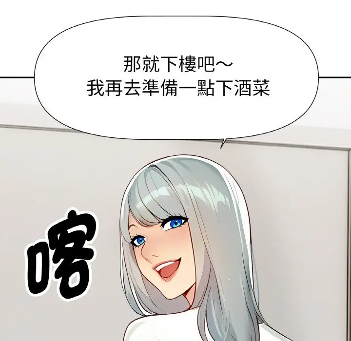 漫画《美魔女都爱我》第2话第158张图