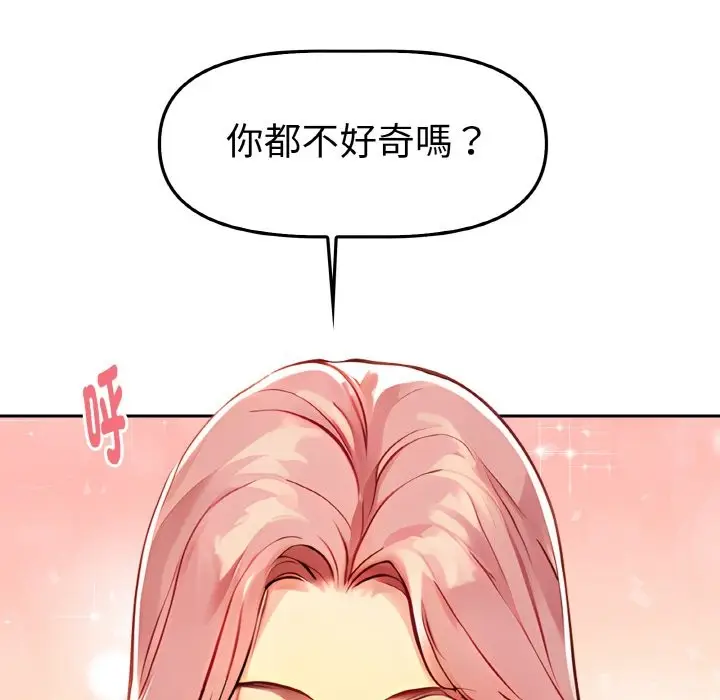 漫画《美魔女都爱我》第2话第16张图
