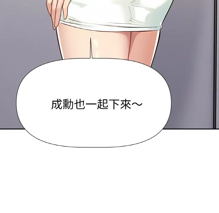 漫画《美魔女都爱我》第2话第160张图