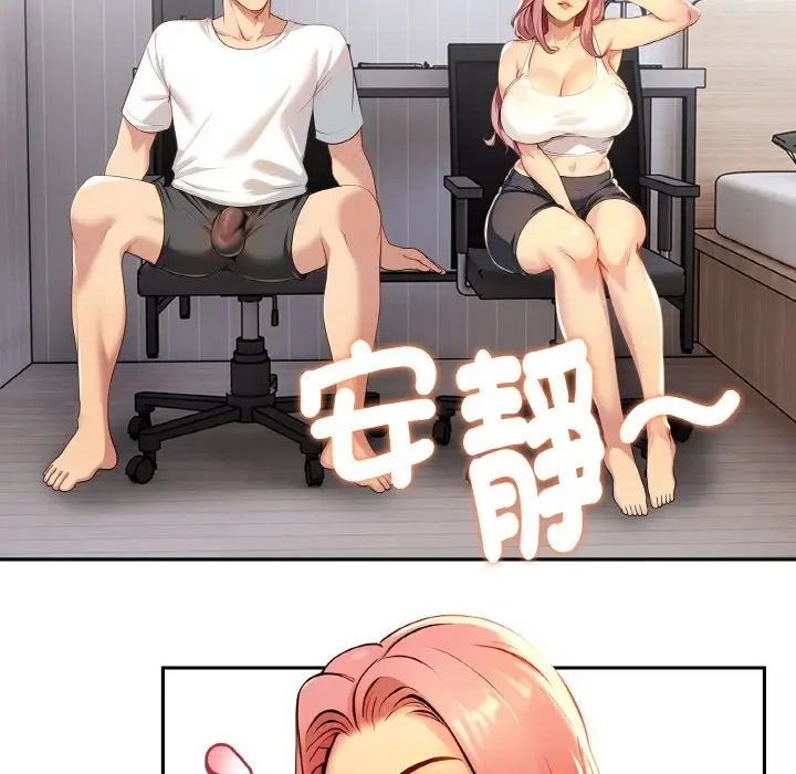 漫画《美魔女都爱我》第2话第162张图