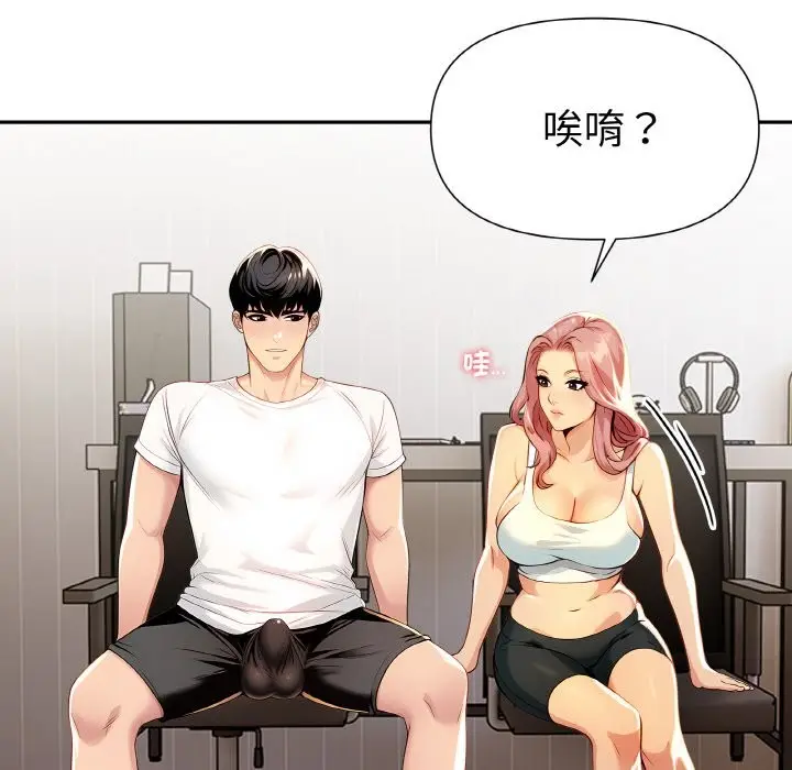 漫画《美魔女都爱我》第2话第164张图