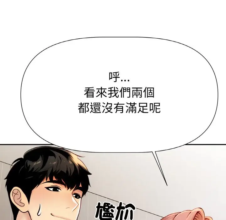 漫画《美魔女都爱我》第2话第166张图