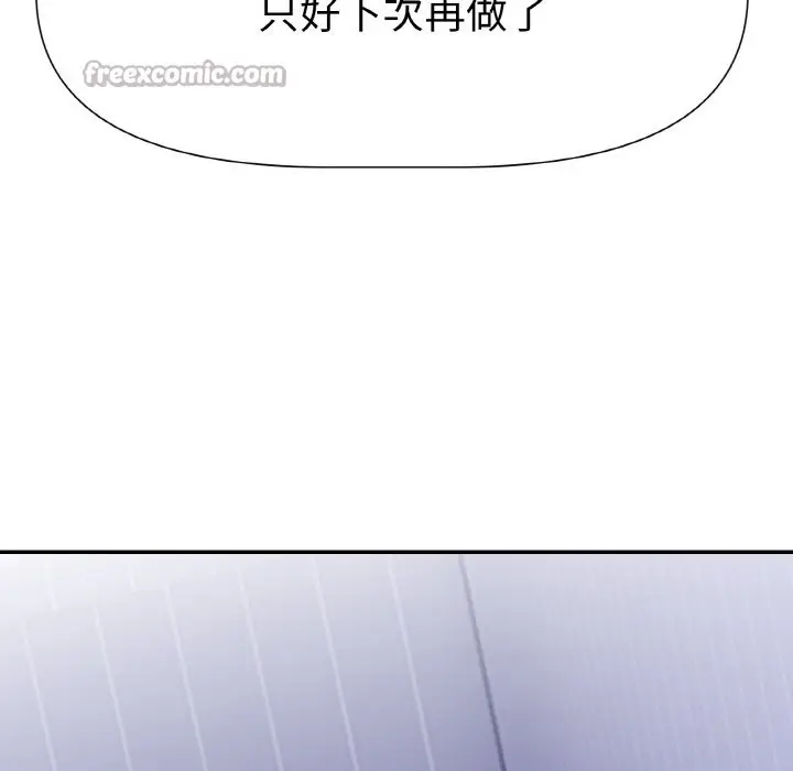 漫画《美魔女都爱我》第2话第168张图