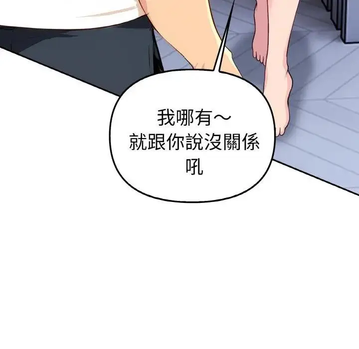 漫画《美魔女都爱我》第2话第23张图