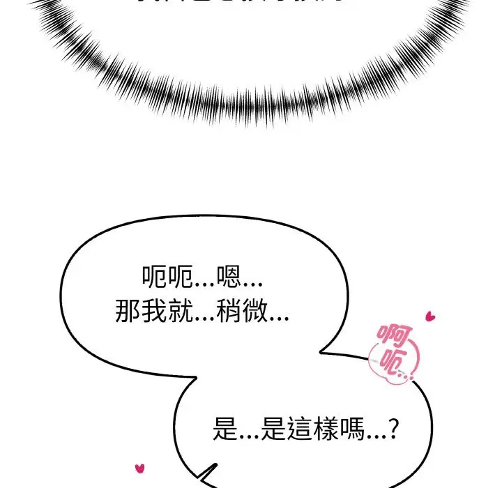 漫画《美魔女都爱我》第2话第29张图