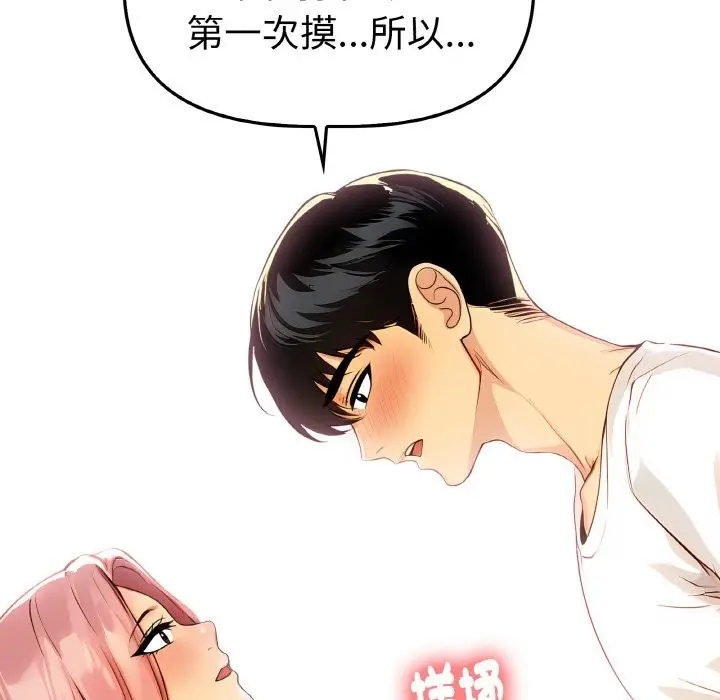 漫画《美魔女都爱我》第2话第32张图