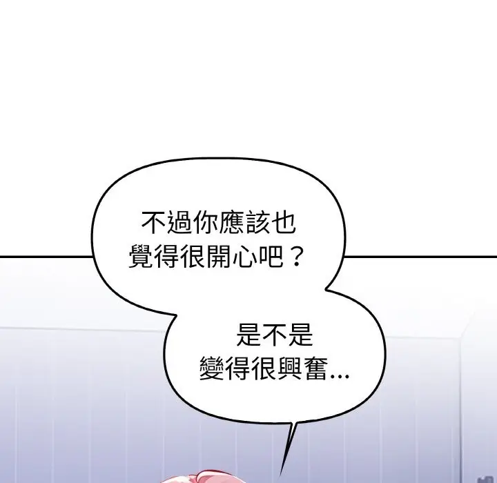 漫画《美魔女都爱我》第2话第34张图