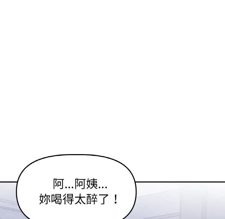 漫画《美魔女都爱我》第2话第37张图