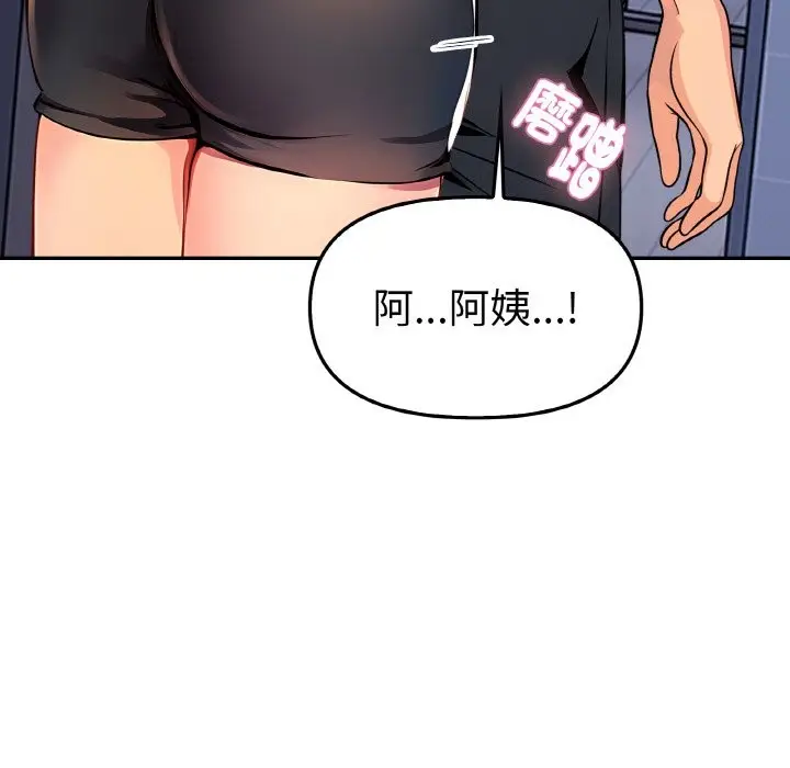 漫画《美魔女都爱我》第2话第47张图