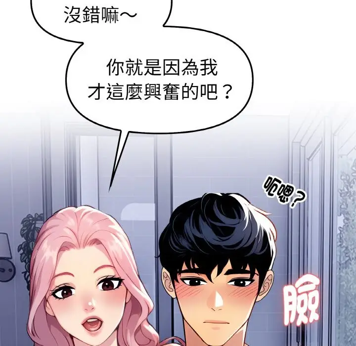 漫画《美魔女都爱我》第2话第49张图