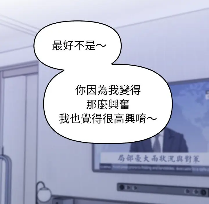 漫画《美魔女都爱我》第2话第52张图
