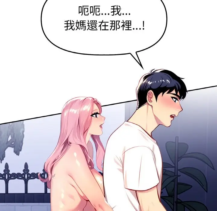漫画《美魔女都爱我》第2话第54张图
