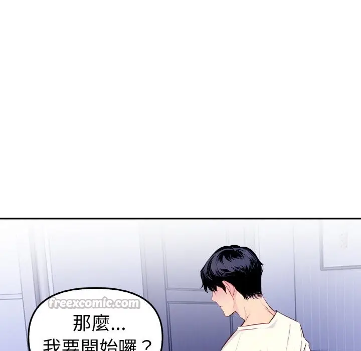 漫画《美魔女都爱我》第2话第70张图