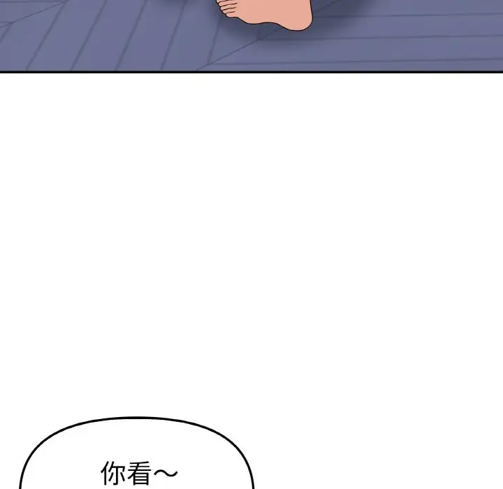 漫画《美魔女都爱我》第2话第72张图