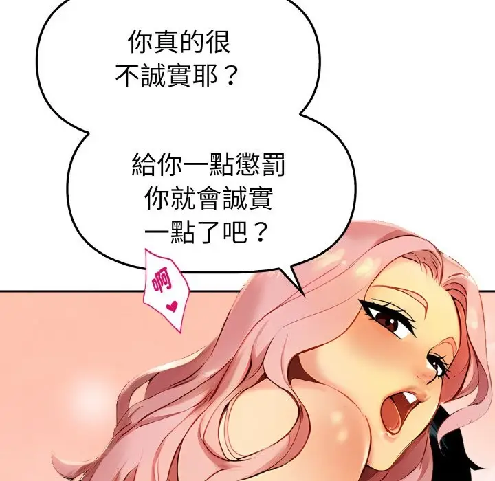 漫画《美魔女都爱我》第2话第76张图