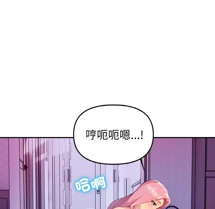 漫画《美魔女都爱我》第2话第80张图