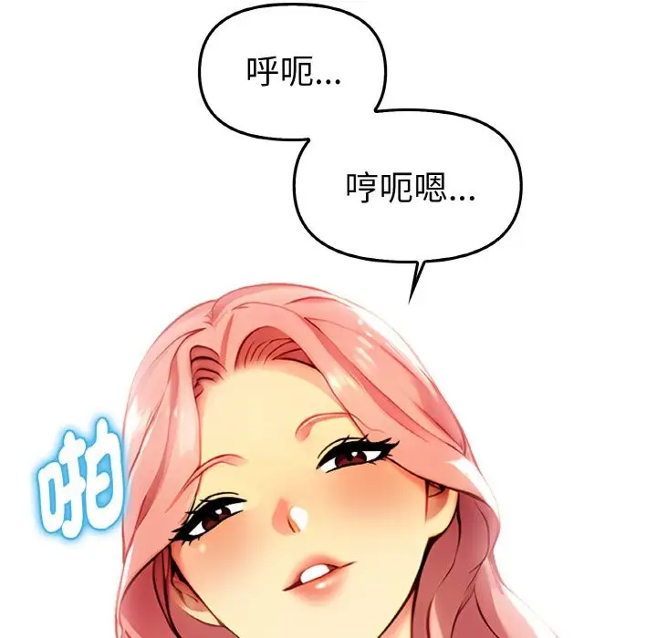 漫画《美魔女都爱我》第2话第82张图