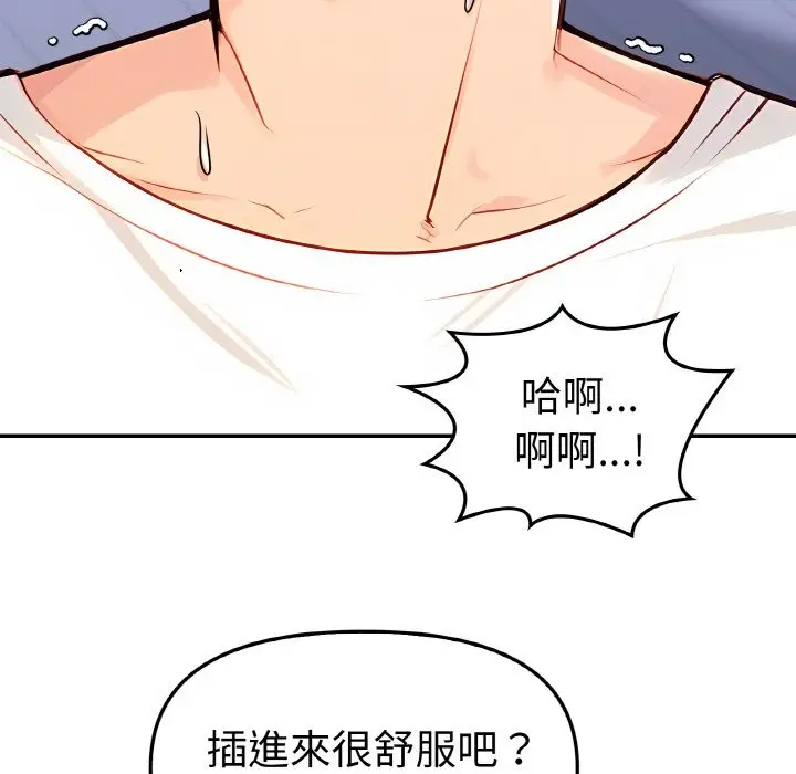漫画《美魔女都爱我》第2话第96张图