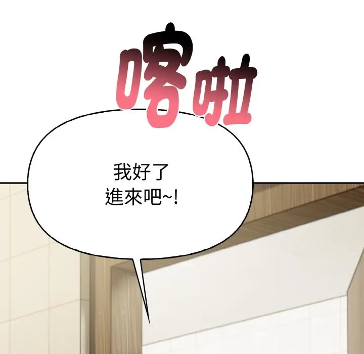 漫画《美魔女都爱我》第3话第105张图